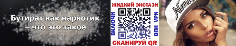 БУТИРАТ бутик Циолковский