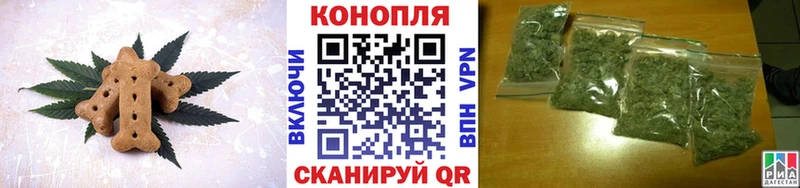 Печенье с ТГК конопля  Циолковский 