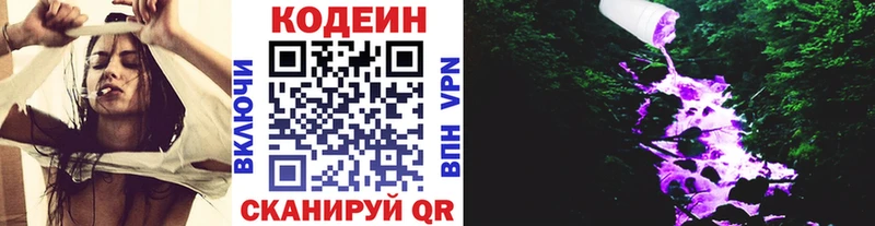 Кодеин напиток Lean (лин) где можно купить наркотик Циолковский