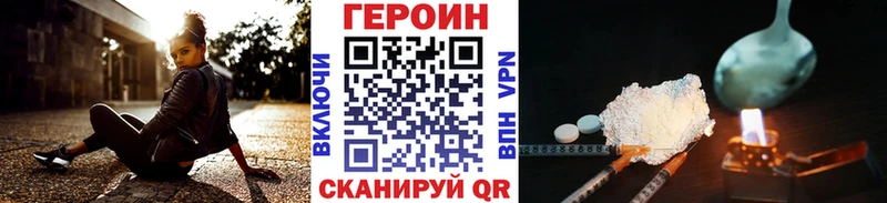 Героин Афган Циолковский