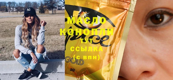 мяу мяу кристалл Горно-Алтайск