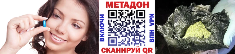 МЕТАДОН кристалл Циолковский